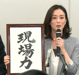 佐々木さやかは美人でかわいい 公明党の参院議員の結婚相手 夫 や子供も 佐々木さやかは美人でかわいい 公明党の参院議員の結婚相手 夫 や子供も