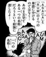 コナンの黒幕は烏丸蓮耶という説を否定 あの方の正体は光彦なのか